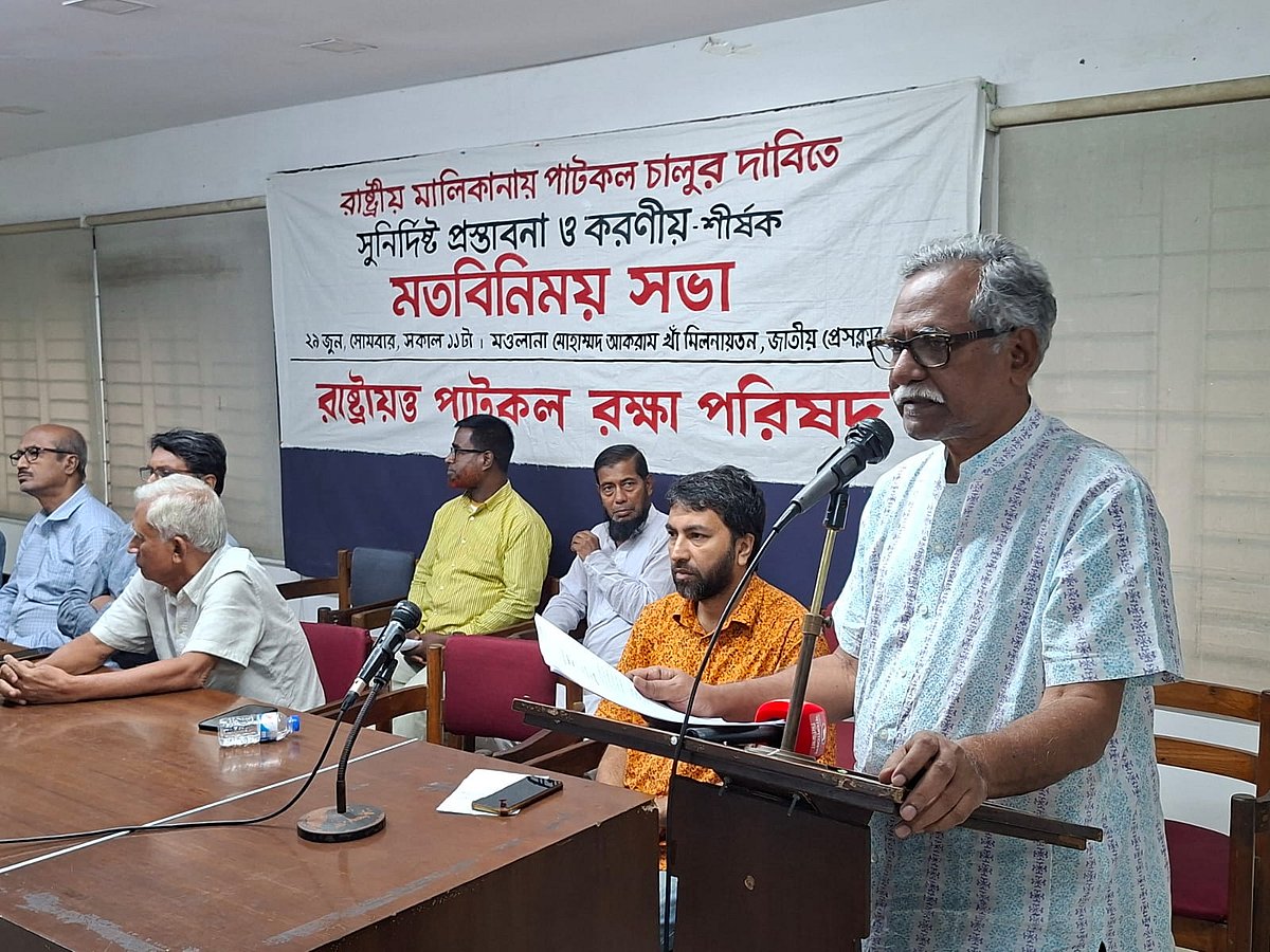 জাতীয় প্রেসক্লাবে ‘রাষ্ট্রীয় মালিকানায় পাটকল চালুর দাবিতে সুনির্দিষ্ট প্রস্তাবনা ও করণীয়’ শীর্ষক মতবিনিময় সভায় বক্তব্য দেন অধ্যাপক আনু মুহাম্মদ