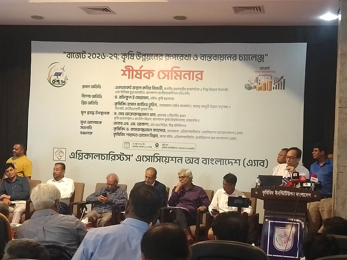 কৃষিতে জাতীয় বাজেটের অন্তত ১০ শতাংশ বরাদ্দের দাবি