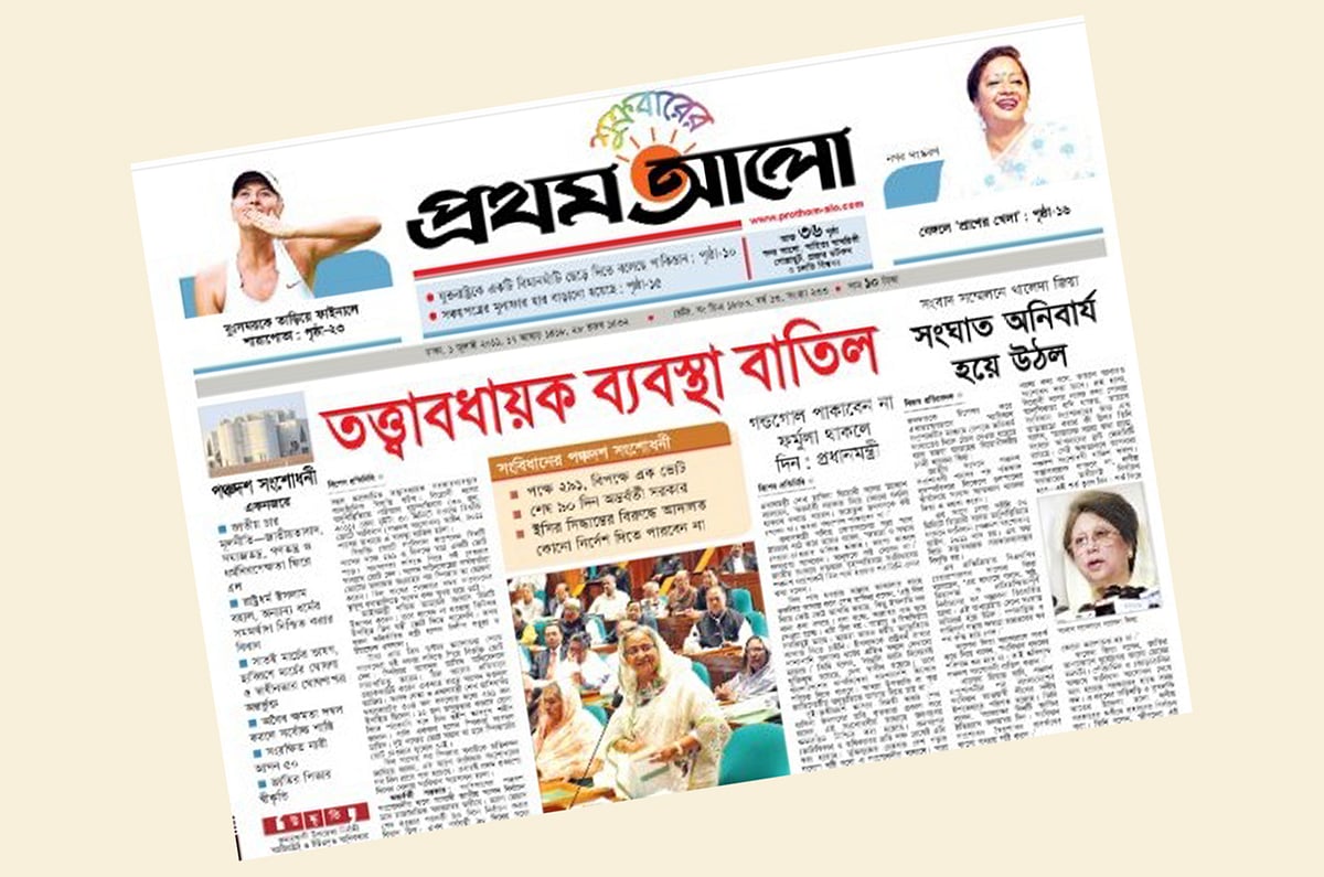 পঞ্চদশ সংশোধনী: ‘দিনের আলোয়’ পাস হওয়া যে বিল রাজনীতিতে নামিয়েছিল অন্ধকার