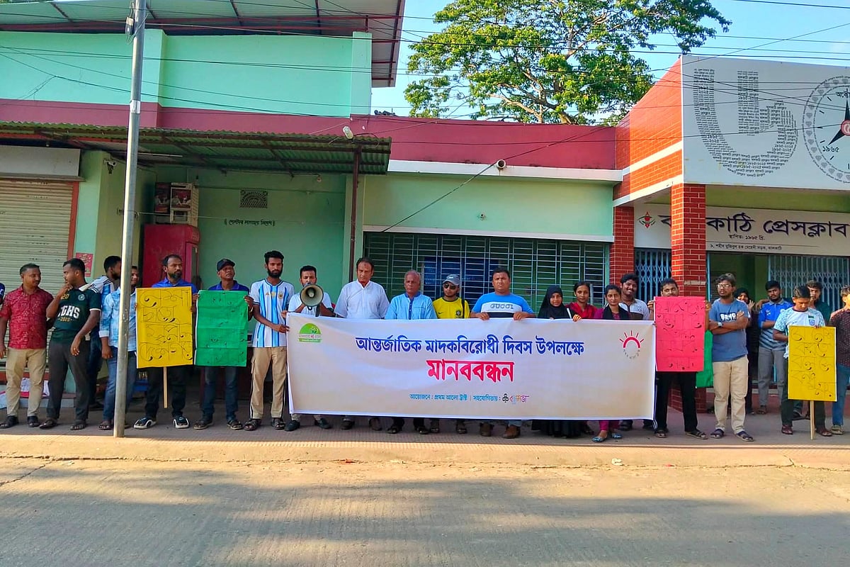 সমাজ ও তরুণ প্রজন্মের জন্য মাদক ভয়াবহ হুমকি