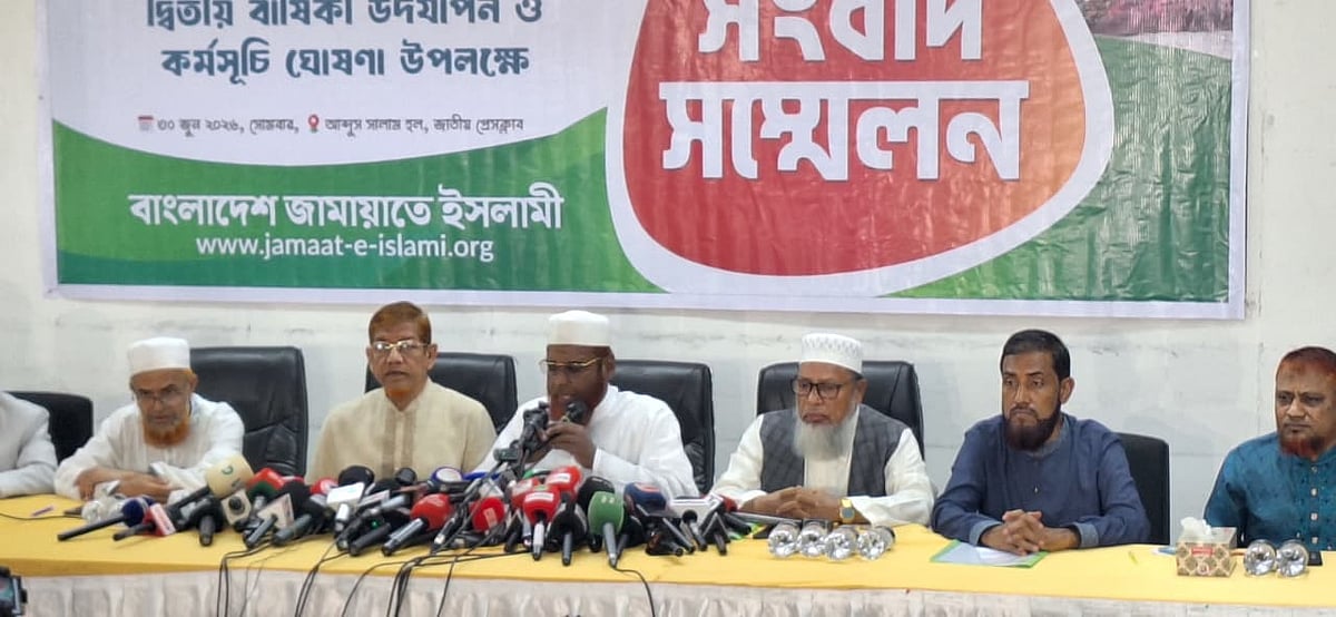 জুলাই গণ-অভ্যুত্থানের দ্বিতীয় বার্ষিকী পালন ও কর্মসূচি ঘোষণা উপলক্ষে আয়োজিত সংবাদ সম্মেলনে সেক্রেটারি জেনারেল মিয়া গোলাম পরওয়ারসহ জামায়াতে ইসলামীর নেতারা। আজ মঙ্গলবার ঢাকায় জাতীয় প্রেসক্লাবের আবদুস সালাম মিলনায়তনে