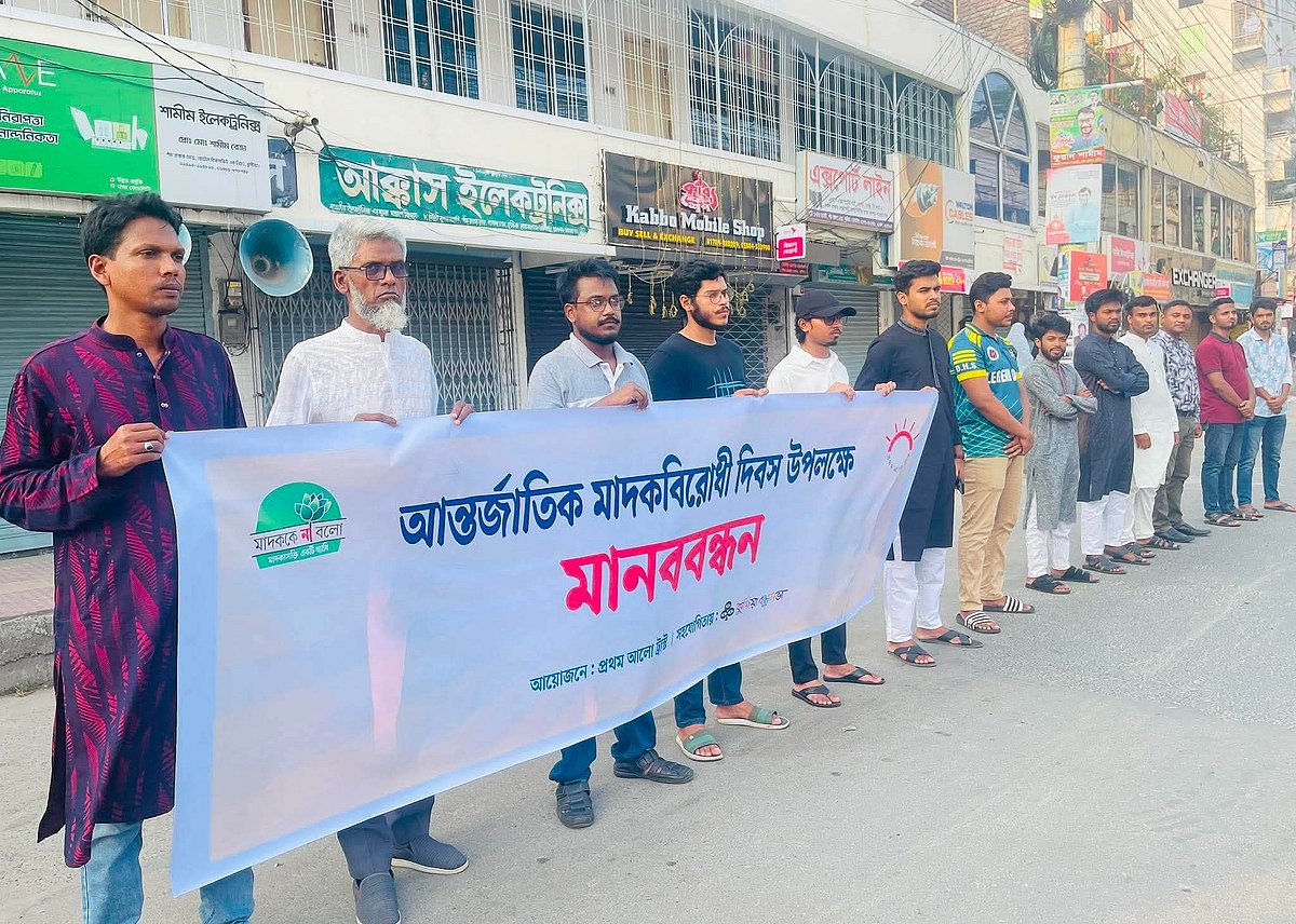 তরুণসমাজকে মাদকের ভয়াবহতা সম্পর্কে সচেতন করতে হবে