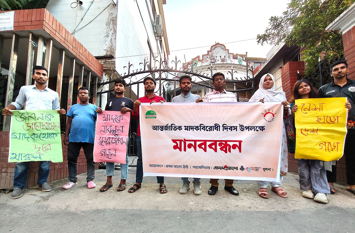 ‘জীবনকে ভালোবাসুন, মাদক থেকে দূরে থাকুন’