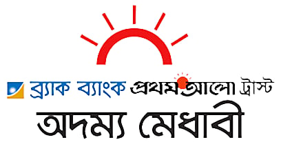 প্রশাসন ক্যাডারে সুপারিশপ্রাপ্ত হলে অদম্য মেধাবী মমিনা খাতুন