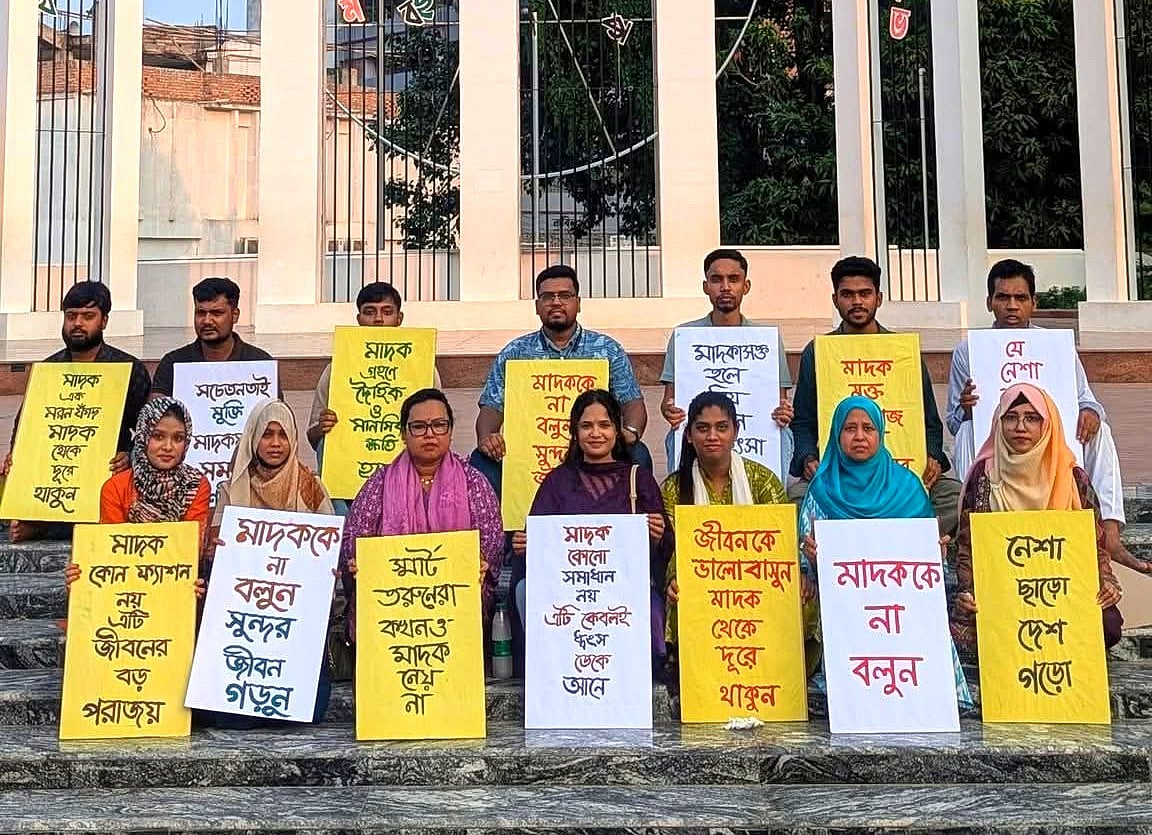 মাদকের বিরুদ্ধে সামাজিক আন্দোলন গড়ে তোলার আহ্বান