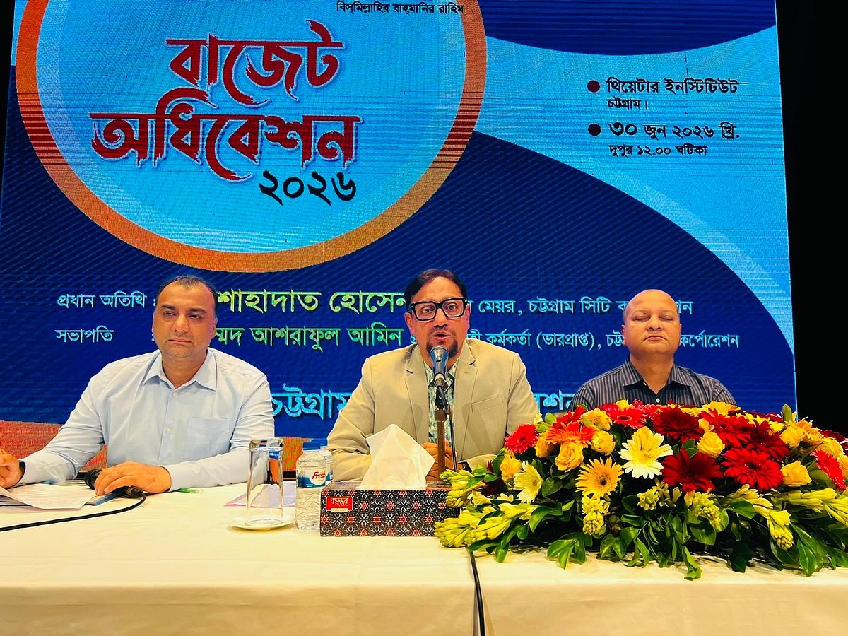 বাজেট অধিবেশনে বক্তব্য রাখছেন চট্টগ্রাম সিটি করপোরেশনের মেয়র শাহাদাত হোসেন। আজ দুপুরে নগরের থিয়েটার ইনস্টিটিউট মিলনায়তনে