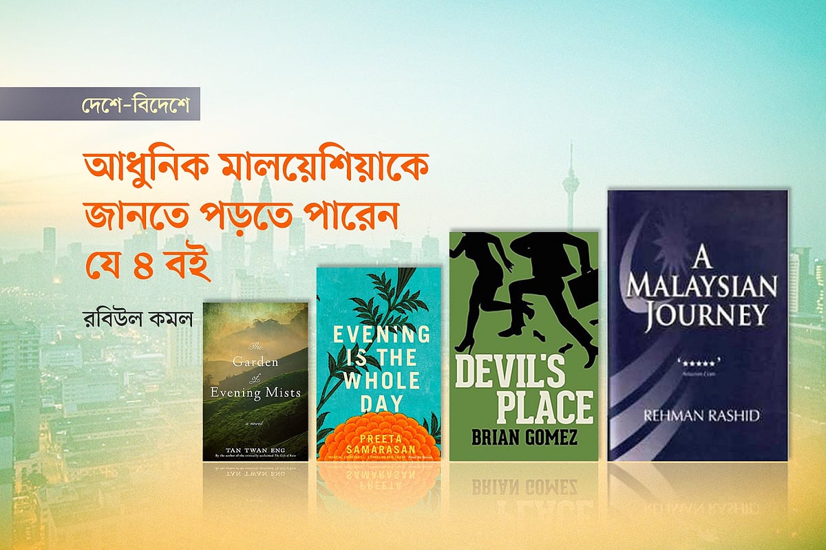 গ্রাফিকস: প্রথম আলো