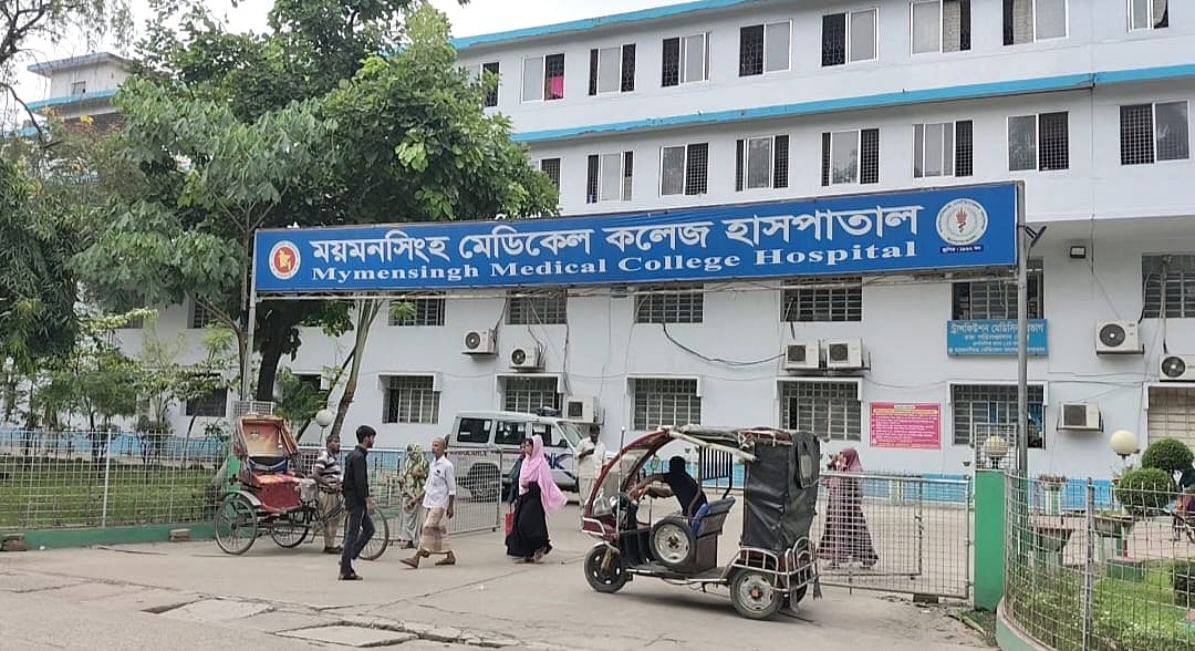 ময়মনসিংহ মেডিকেল কলেজ হাসপাতাল। সম্প্রতি তোলা