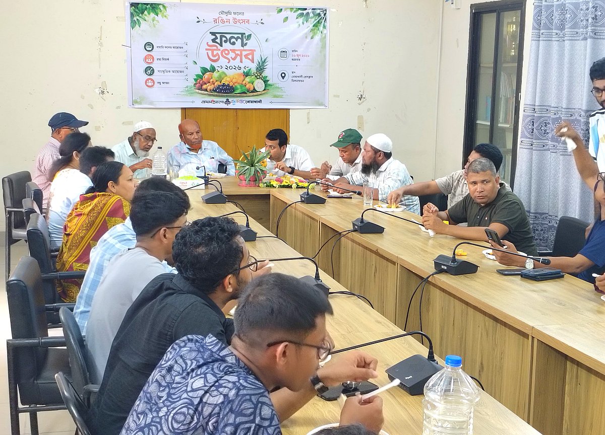 নোয়াখালী বন্ধুসভার ফল উৎসব