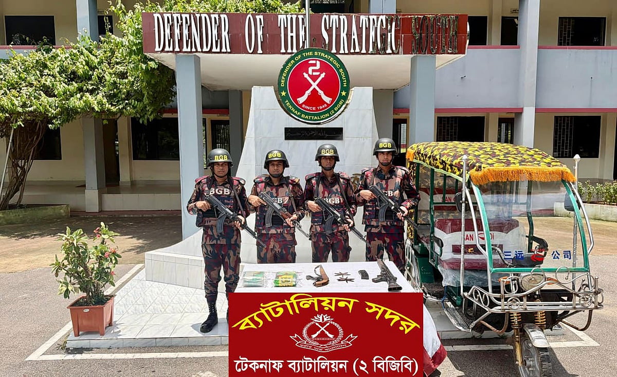 কক্সবাজারের টেকনাফে অটোরিকশায় পাচারের সময় দুই কেজি আইস ও ভারী অস্ত্র উদ্ধার করে বিজিবি। আজ দুপুরে তোলা