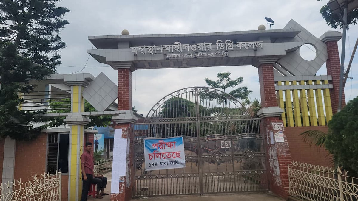 বগুড়ায় এইচএসসি পরীক্ষার প্রবেশপত্র পাননি ১০ জন, কলেজের কর্মচারীর বিরুদ্ধে প্রতারণার অভিযোগ