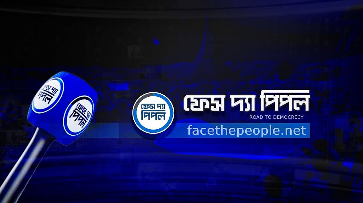 ফেসবুক থেকে নেওয়া ছবি