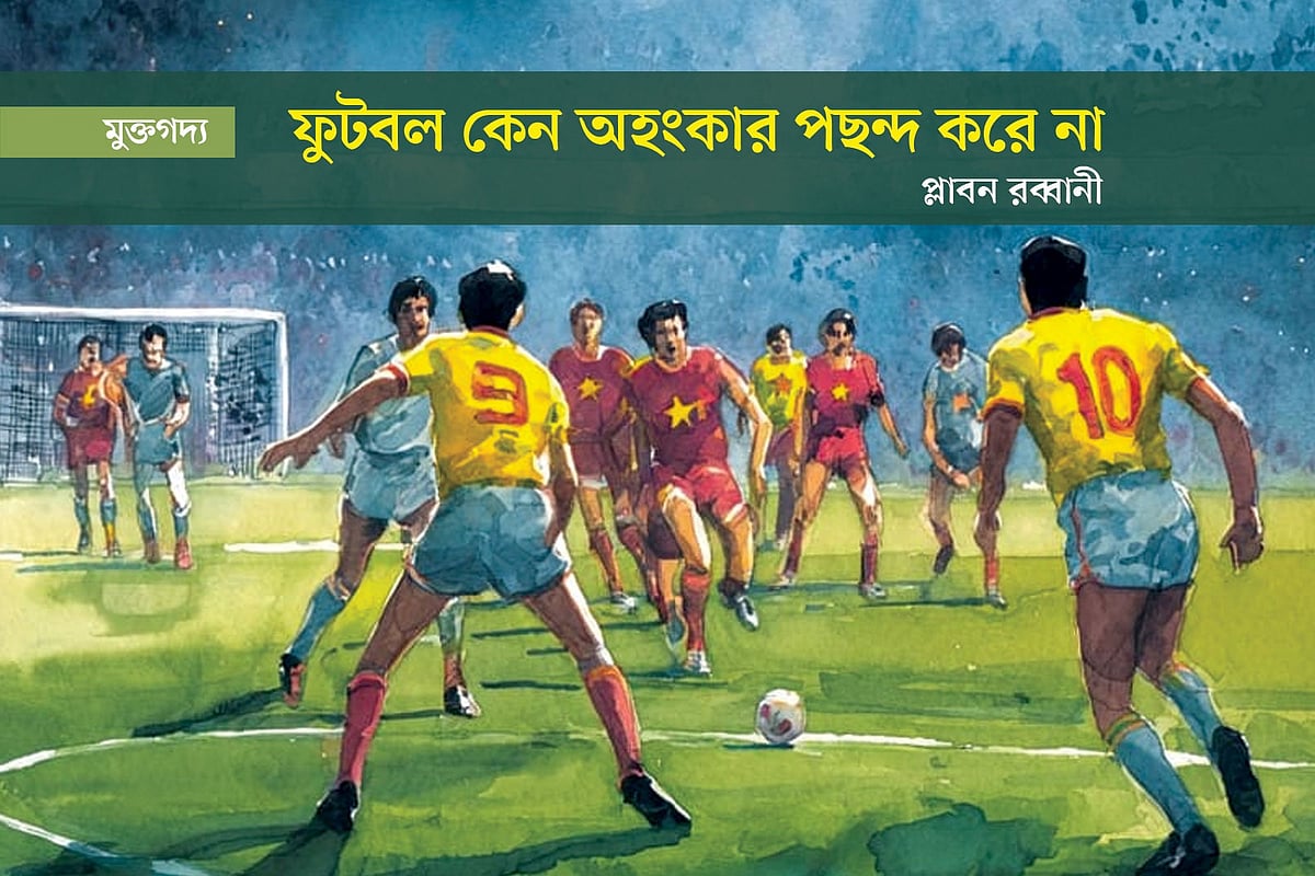 এআইয়ের সহযোগিতায় অলংকরণ অবলম্বনে গ্রাফিকস: প্রথম আলো