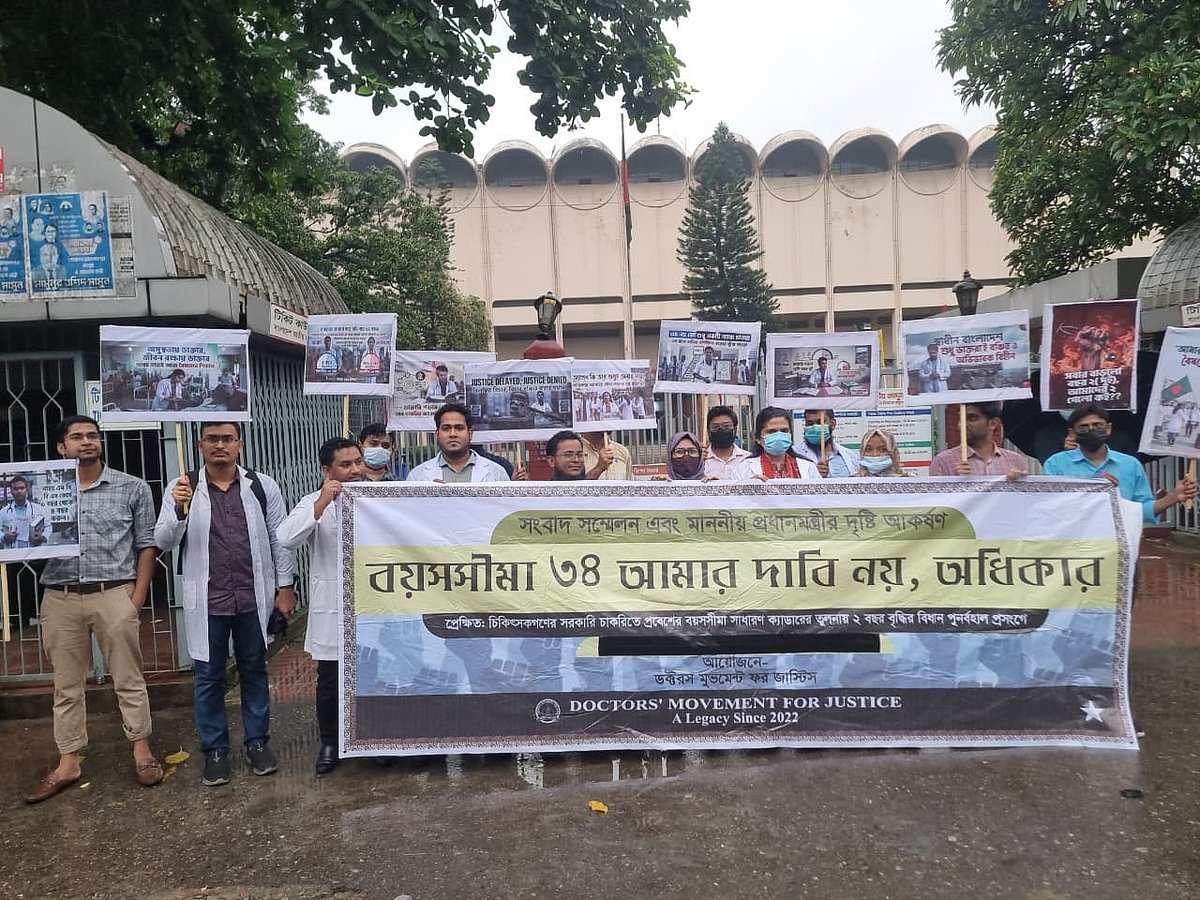 সরকারি চাকরিতে প্রবেশের বয়সসীমা ৩৪ করার দাবিতে রাজধানীর শাহবাগে চিকিৎসকদের মানববন্ধন। ৭ জুলাই ২০২৬
