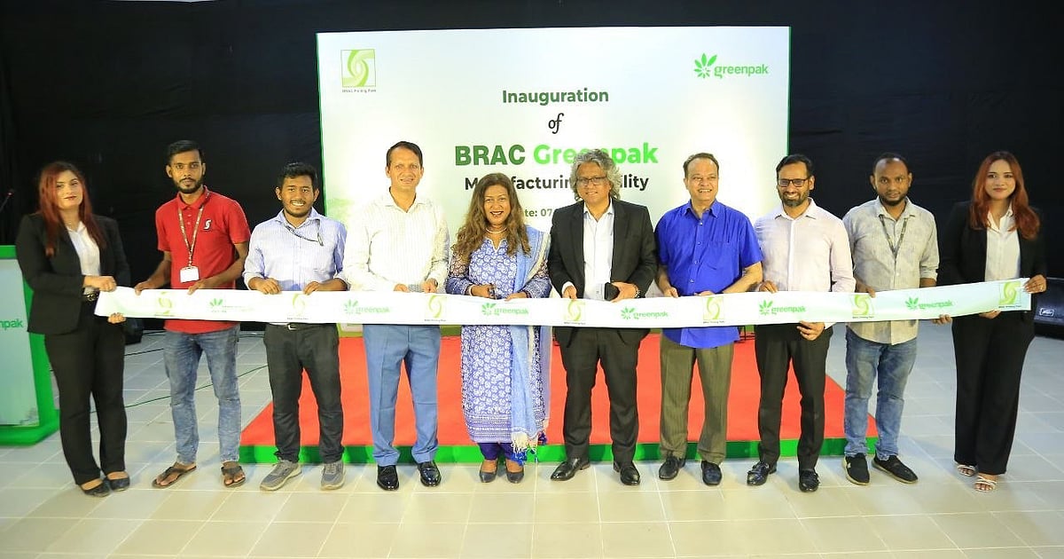 ব্র্যাক এন্টারপ্রাইজেসের গ্রিনপ্যাক কারখানার উদ্বোধন