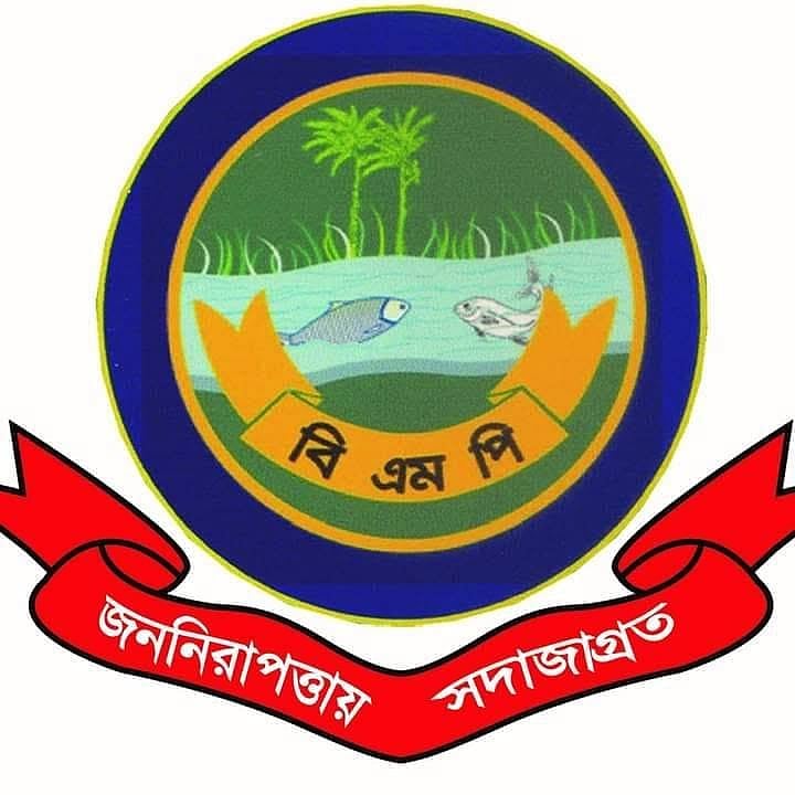 বরিশাল মেট্রোপলিটন পুলিশের লগো