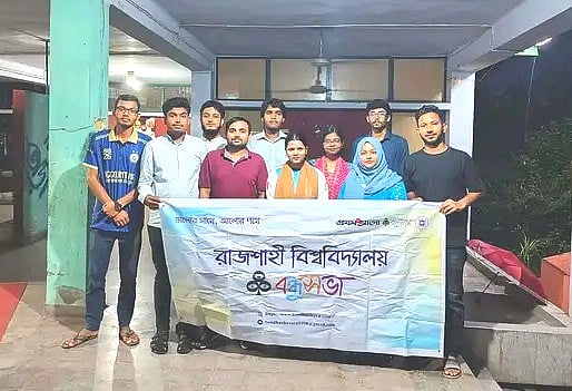 রাজশাহী বিশ্ববিদ্যালয় বন্ধুসভার সাংগঠনিক বৈঠক