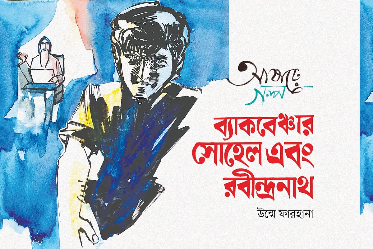 অলংকরণ: মাসুক হেলাল। গ্রাফিকস: প্রথম আলো
