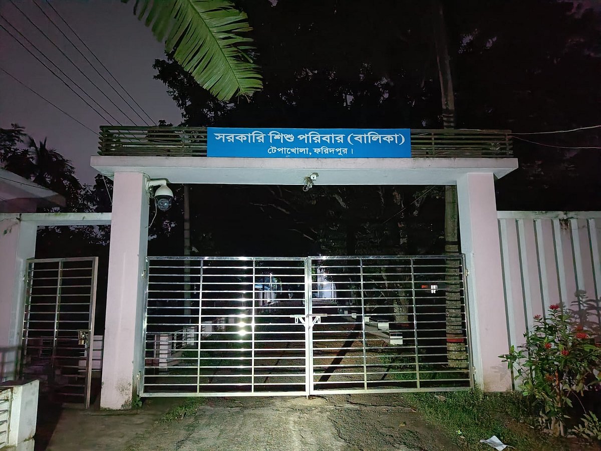 সমাজসেবা অধিদপ্তর পরিচালিত সরকারি শিশু পরিবার (বালিকা)। ফরিদপুর শহরে টেপাখোলায়