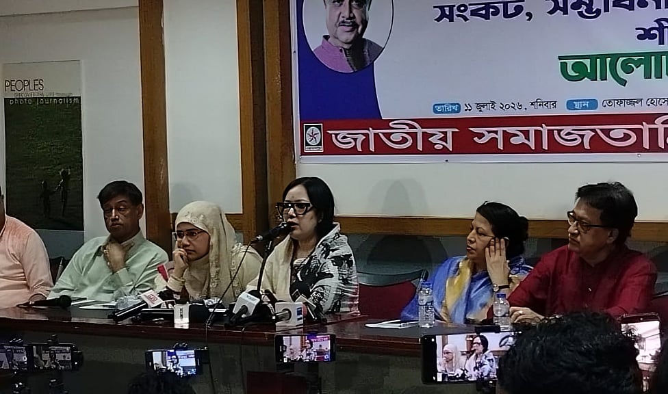 জাতীয় সমাজতান্ত্রিক দল আয়োজিত আলোচনা সভায় বক্তব্য দেন জাতীয় সংসদের স্বতন্ত্র সংসদ সদস্য রুমিন ফারহানা। আজ শনিবার, জাতীয় প্রেসক্লাবের তোফাজ্জল হোসেন মানিক মিয়া হলে