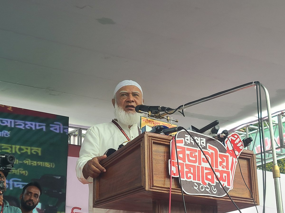 রংপুরে ১১–দলীয় ঐক্যের বিভাগীয় সমাবেশে প্রধান অতিথির বক্তব্য দেন জামায়াতের আমির শফিকুর রহমান। শনিবার বিকেলে রংপুর জিলা স্কুল মাঠে