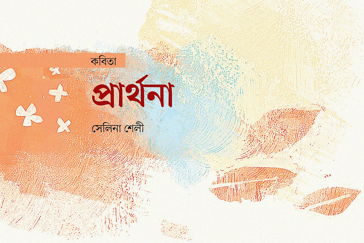 অলংকরণ: এস এম রাকিবুর রহমান। গ্রাফিকস: প্রথম আলো
