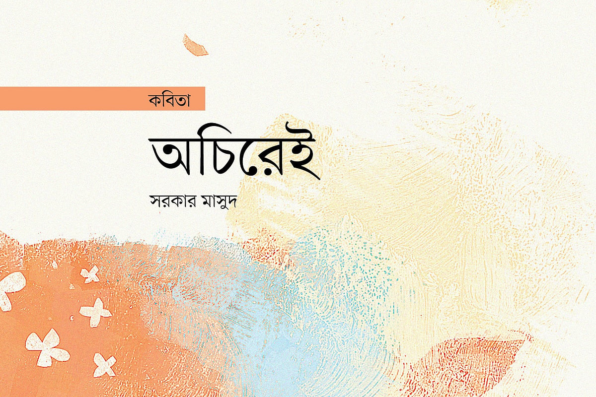 অলংকরণ: এস এম রাকিবুর রহমান। গ্রাফিকস: প্রথম আলো