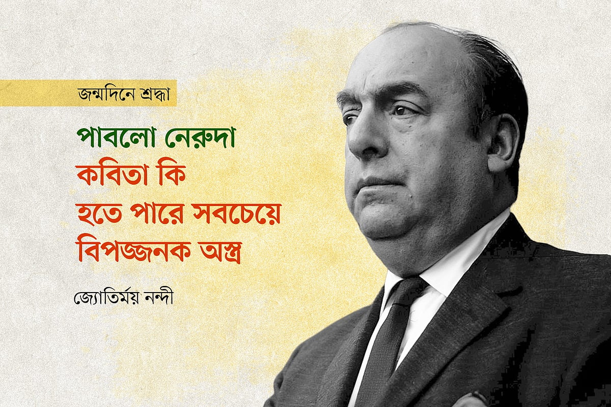 পাবলো নেরুদার (১২ জুলাই ১৯০৪—২৩ সেপ্টেম্বর ১৯৭৩) প্রতিকৃতি অবলম্বনে গ্রাফিকস: প্রথম আলো