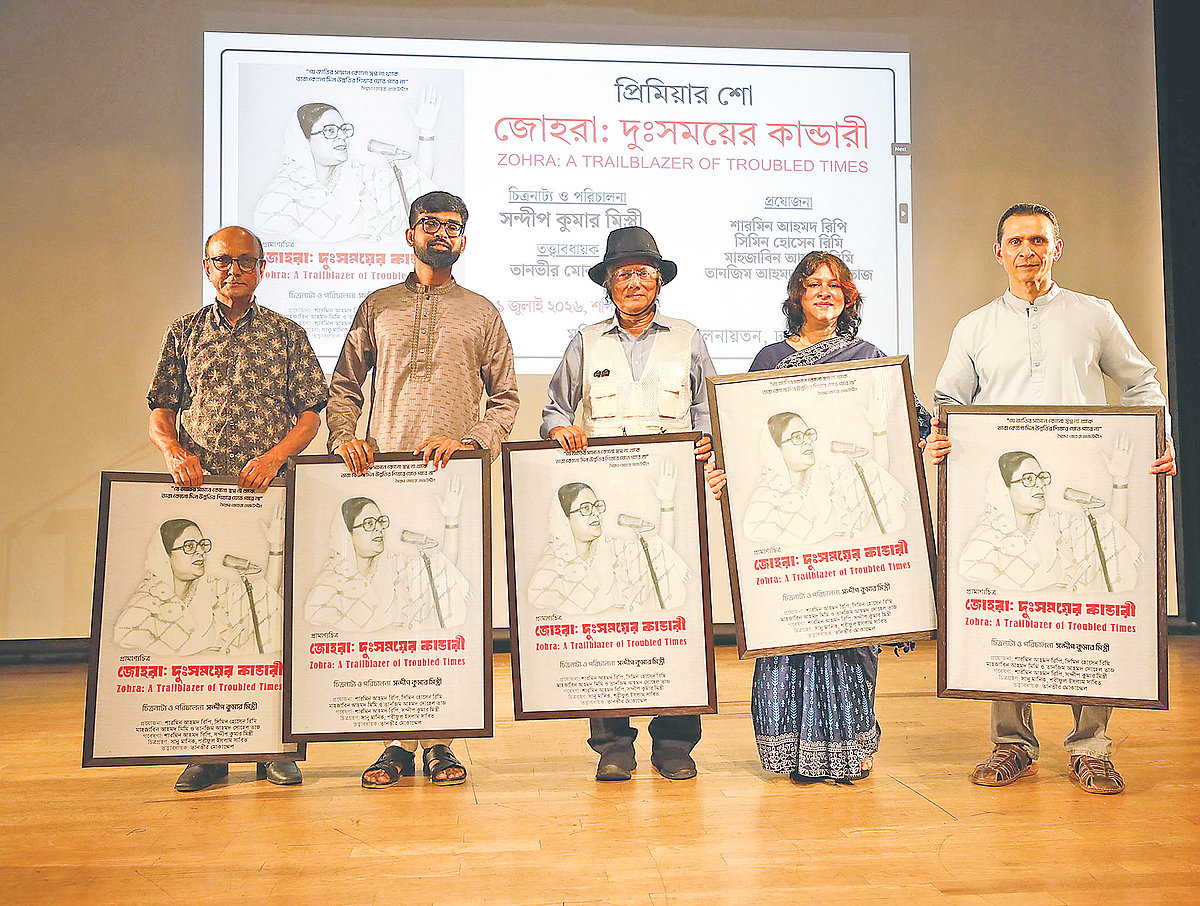 ‘জোহরা: দুঃসময়ের কাণ্ডারি’ প্রামাণ্যচিত্রের প্রিমিয়ার শোতে পোস্টার হাতে নির্মাতা দলের সঙ্গে তাজউদ্দীন আহমদের মেয়ে শারমিন আহমদ ও ছেলে তানজিম আহমদ সোহেল তাজ। গতকাল রাজধানীর মুক্তিযুদ্ধ জাদুঘরের মিলনায়তনে