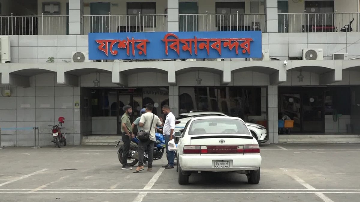 যশোর বিমানবন্দর