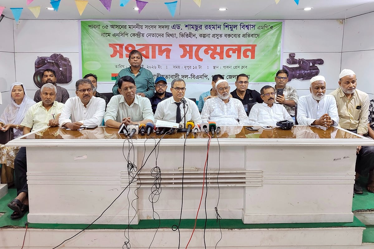এনসিপির দুই নেতার বক্তব্যের প্রতিবাদে সংবাদ সম্মেলন করেছে পাবনা জেলা বিএনপি। আজ সোমবার দুপুরে পাবনা প্রেসক্লাব মিলনায়তনে