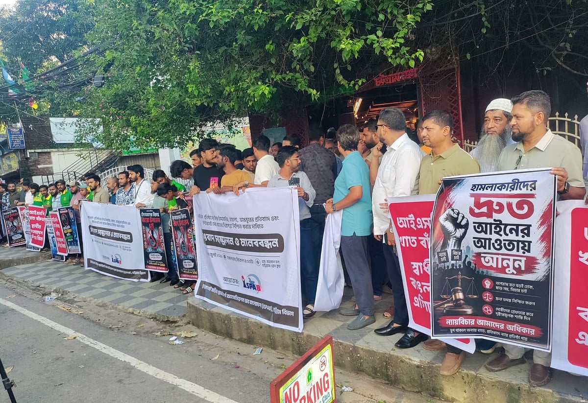 সন্ত্রাসীদের হামলার প্রতিবাদে মানববন্ধন করেছে ইন্টারনেট সার্ভিস প্রোভাইডার্স অ্যাসোসিয়েশন অব বাংলাদেশ (আইএসপিএবি)। আজ বিকেলে চট্টগ্রাম প্রেসক্লাবের সামনে