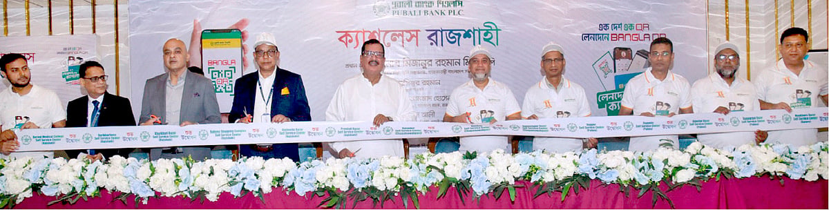পূবালী ব্যাংকের রাজশাহী অঞ্চল সম্প্রতি ‘ক্যাশলেস রাজশাহী’ শীর্ষক একটি সচেতনতামূলক অনুষ্ঠানের আয়োজন করেছে। অনুষ্ঠানে ভূমিমন্ত্রী মিজানুর রহমান; পূবালী ব্যাংকের পরিচালক আজিজুর রহমান, এমডি ও প্রধান নির্বাহী মোহাম্মদ আলী প্রমুখ উপস্থিত ছিলেন