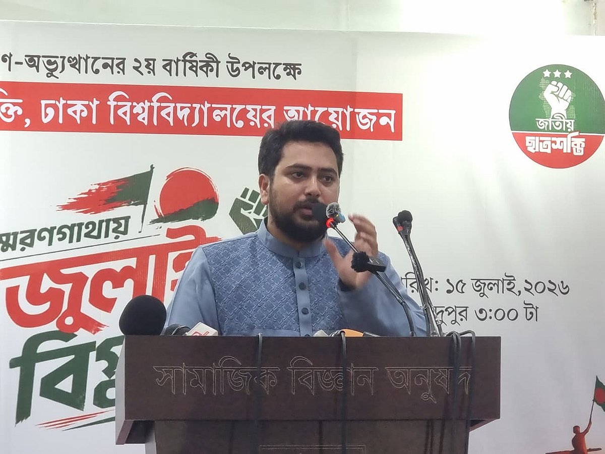‘স্মরণগাথায় জুলাই বিপ্লবের দিনগুলো’ শীর্ষক আলোচনা সভায় বক্তব্য দেন জাতীয় সংসদের বিরোধীদলীয় চিফ হুইপ নাহিদ ইসলাম। ঢাকা বিশ্ববিদ্যালয়; ১৫ জুলাই ২০২৬