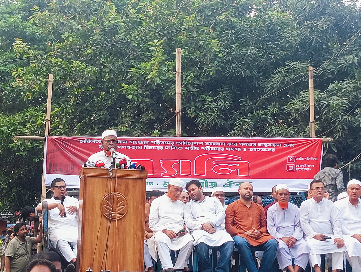 জুলাইয়ের চেতনা থেকে সরকার মুখ ফিরিয়ে নিচ্ছে বলে অভিযোগ জামায়াত নেতা গোলাম পরওয়ারের