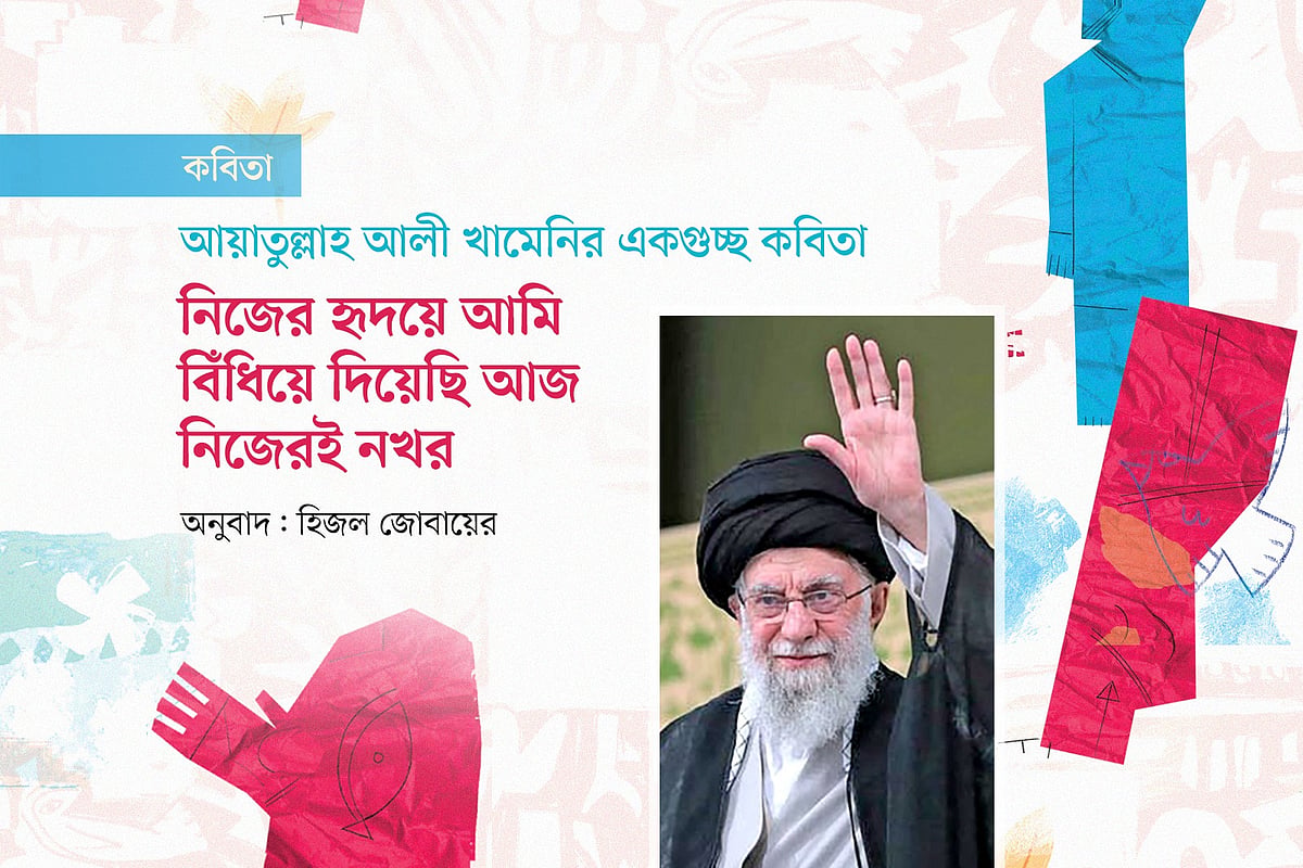 নিজের হৃদয়ে আমি বিঁধিয়ে দিয়েছি আজ নিজেরই নখর