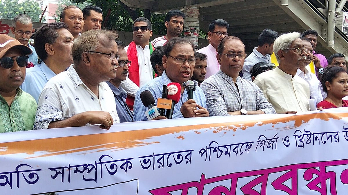 ‘অতি সাম্প্রতিক ভারতের পশ্চিমবঙ্গে গির্জা ও খ্রিষ্টানদের ওপর হামলার প্রতিবাদ’–এ ‘বাংলাদেশ খ্রীষ্টান এসোসিয়েশন’ আয়োজিত মানববন্ধন। আজ শুক্রবার ঢাকার জাতীয় প্রেসক্লাবের সামনে