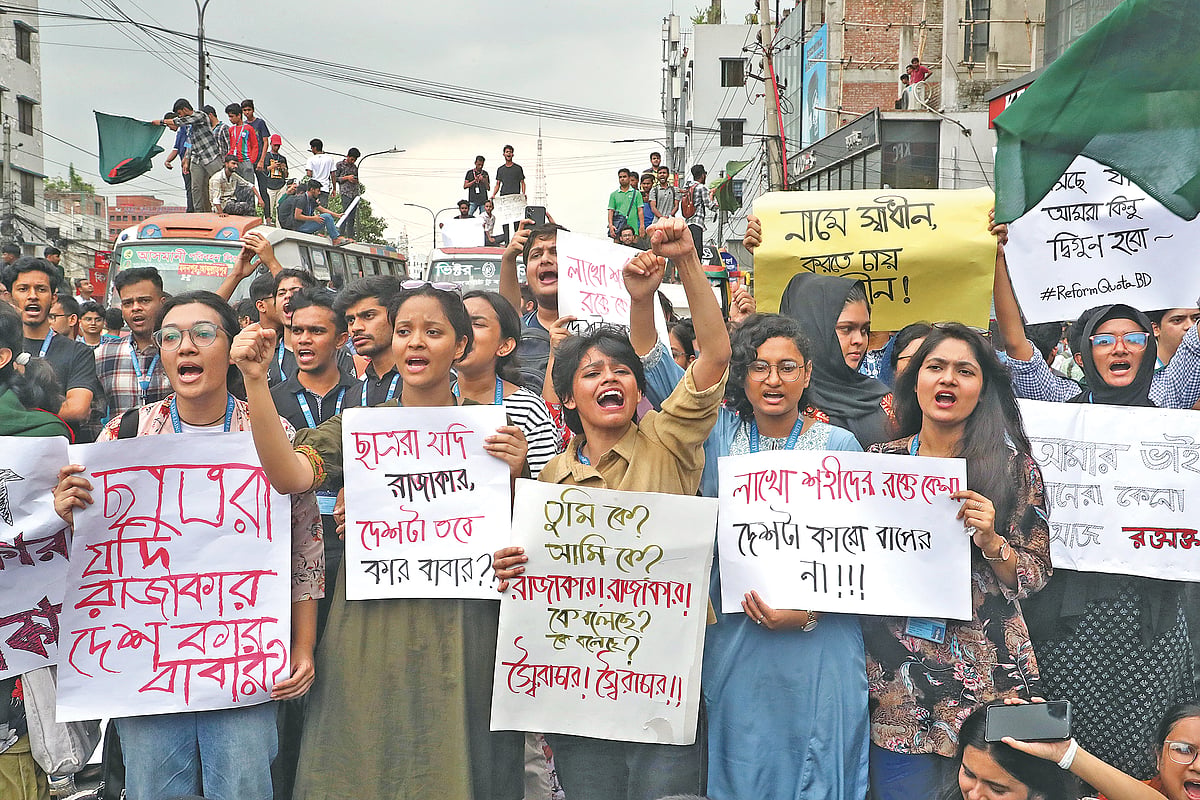 প্রতিবাদসংবলিত পোস্টার হাতে কোটা সংস্কারের দাবিতে বেসরকারি বিশ্ববিদ্যালয়ের শিক্ষার্থীদের সড়ক অবরোধ। বাড্ডা, ঢাকা, ১৬ জুলাই ২০২৪