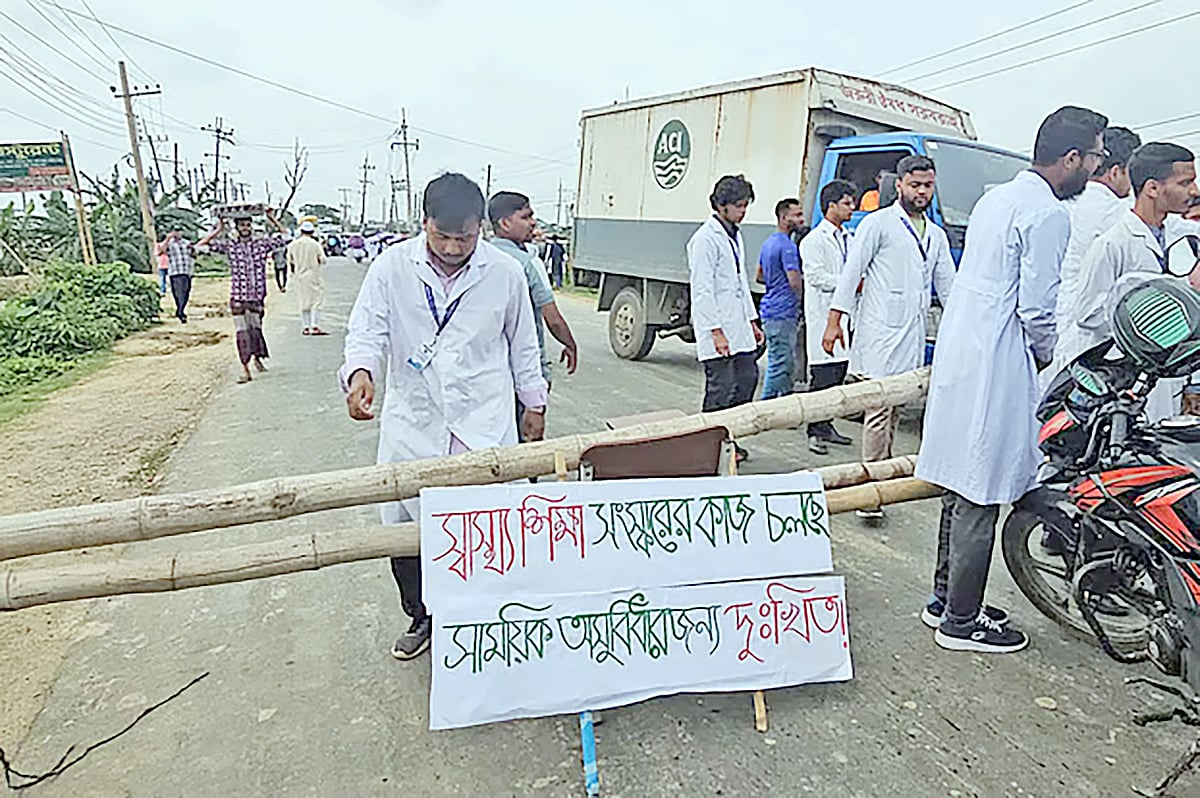 সুনামগঞ্জ মেডিকেল কলেজের শিক্ষার্থীদের সড়ক অবরোধ