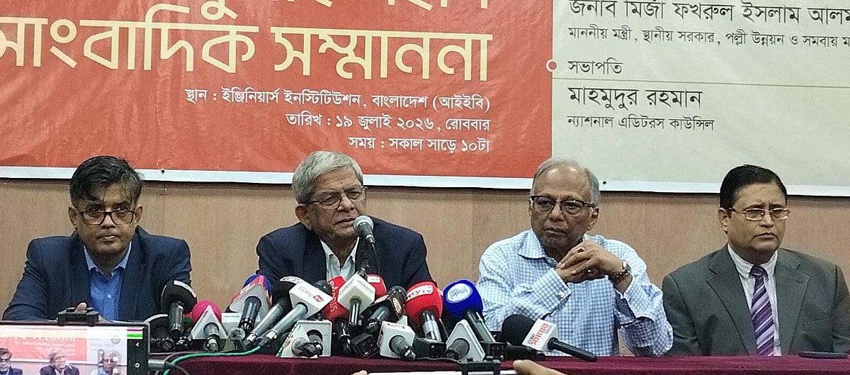 গণমাধ্যমের তোষামোদী আর দেখতে না চাইলেও দুর্ভাগ্যজনকভাবে তা দেখতে হয়: মির্জা ফখরুল