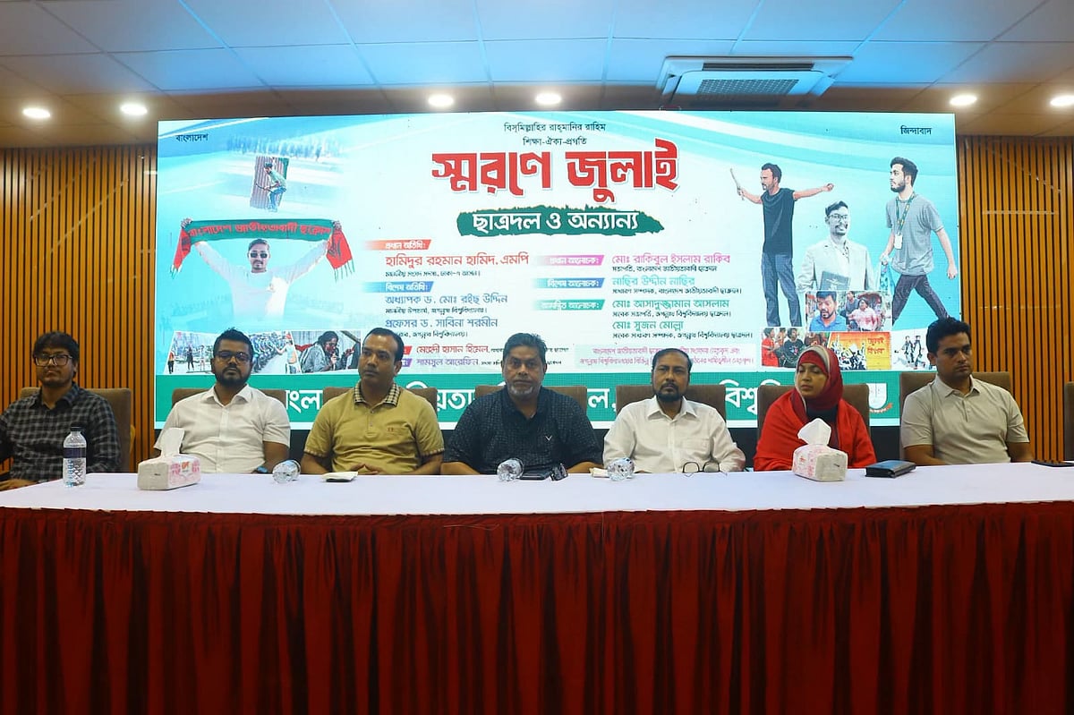 ছাত্রদল গণতন্ত্র, স্বাধীনতা-সার্বভৌমত্ব এবং ফ্যাসিবাদমুক্ত বাংলাদেশ গড়ার প্রত্যয়ে রাজপথে নেমেছিল