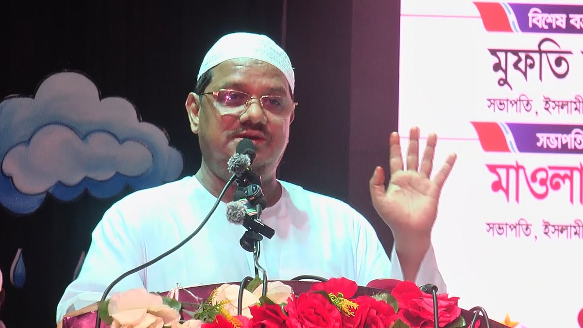 ইসলামী আন্দোলন বাংলাদেশ নারায়ণগঞ্জ জেলা ও মহানগরের উদ্যোগে আয়োজিত দ্বি–বার্ষিক সম্মেলনে প্রধান অতিথির বক্তব্য দেন দলের আমির চরমোনাই পীর সৈয়দ মুহাম্মদ রেজাউল করিম। সোমবার বিকেলে নারায়ণগঞ্জ শিল্পকলা একাডেমিতে