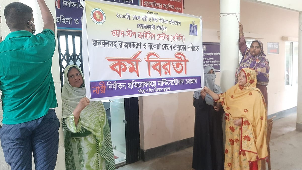 রাজশাহী মেডিকেল কলেজ হাসপাতালের ওসিসির কর্মীরা বকেয়া বেতনের দাবিতে কর্মবিরতিতে নেমেছেন। আজ মঙ্গলবার সকাল ১০টায় হাসপাতালের জরুরি বিভাগে
