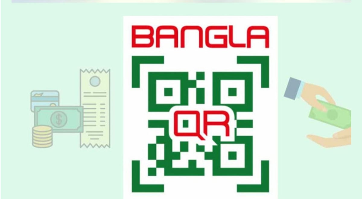 ক্যাশলেস স্বপ্ন বনাম বাস্তবতার বাংলা কিউআর