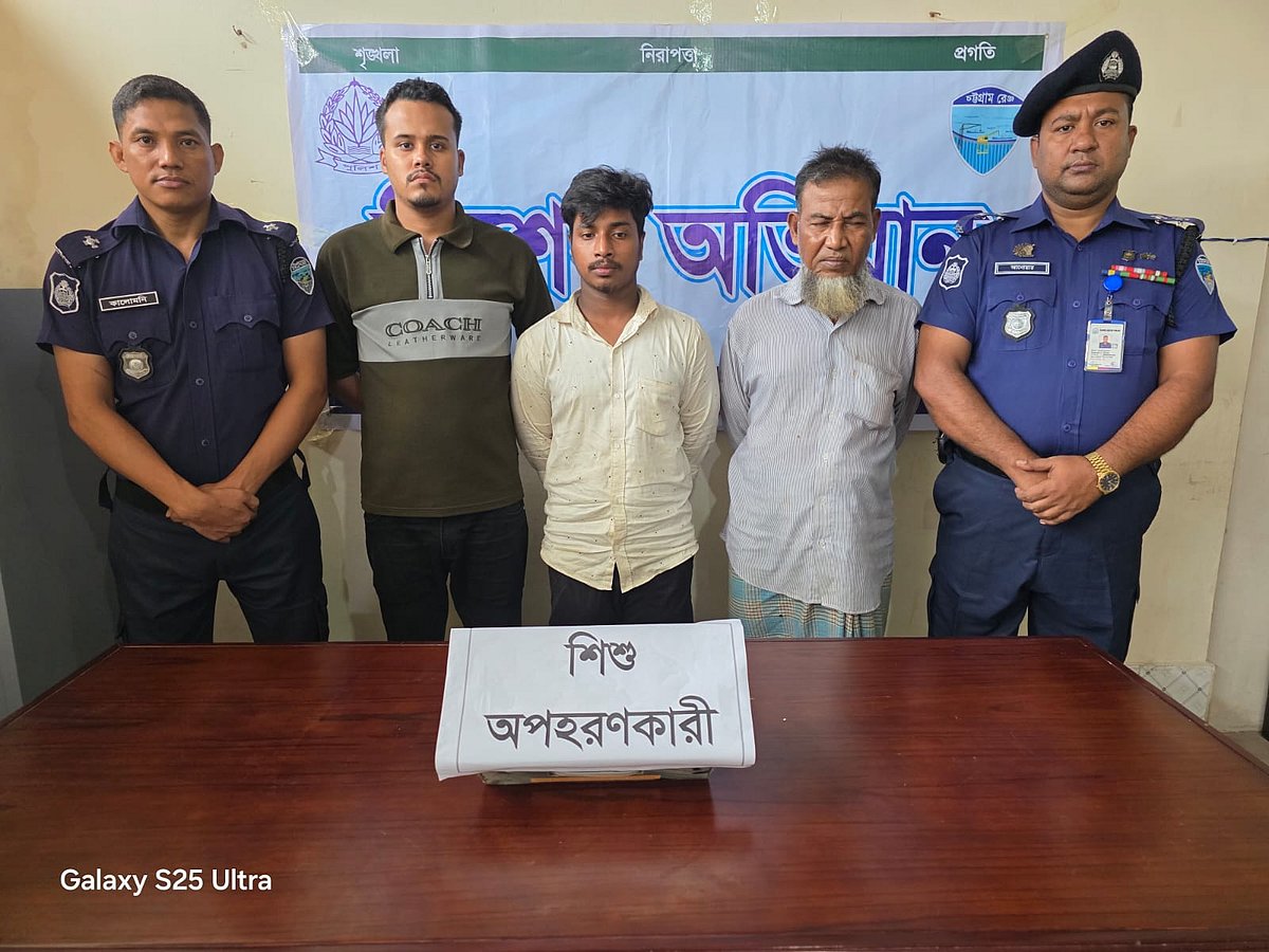 চট্টগ্রামের রাঙ্গুনিয়ায় শিশুকে অপহরণের ঘটনায় তিনজনকে গ্রেপ্তার করেছে পুলিশ