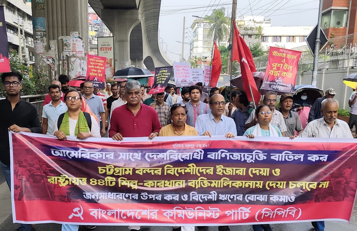 বিক্ষোভ মিছিলে বাংলাদেশের কমিউনিস্ট পার্টির (সিপিবি) নেতা–কর্মীরা। আজ বুধবার বিকেলে রাজধানীর পুরানা পল্টন এলাকায়