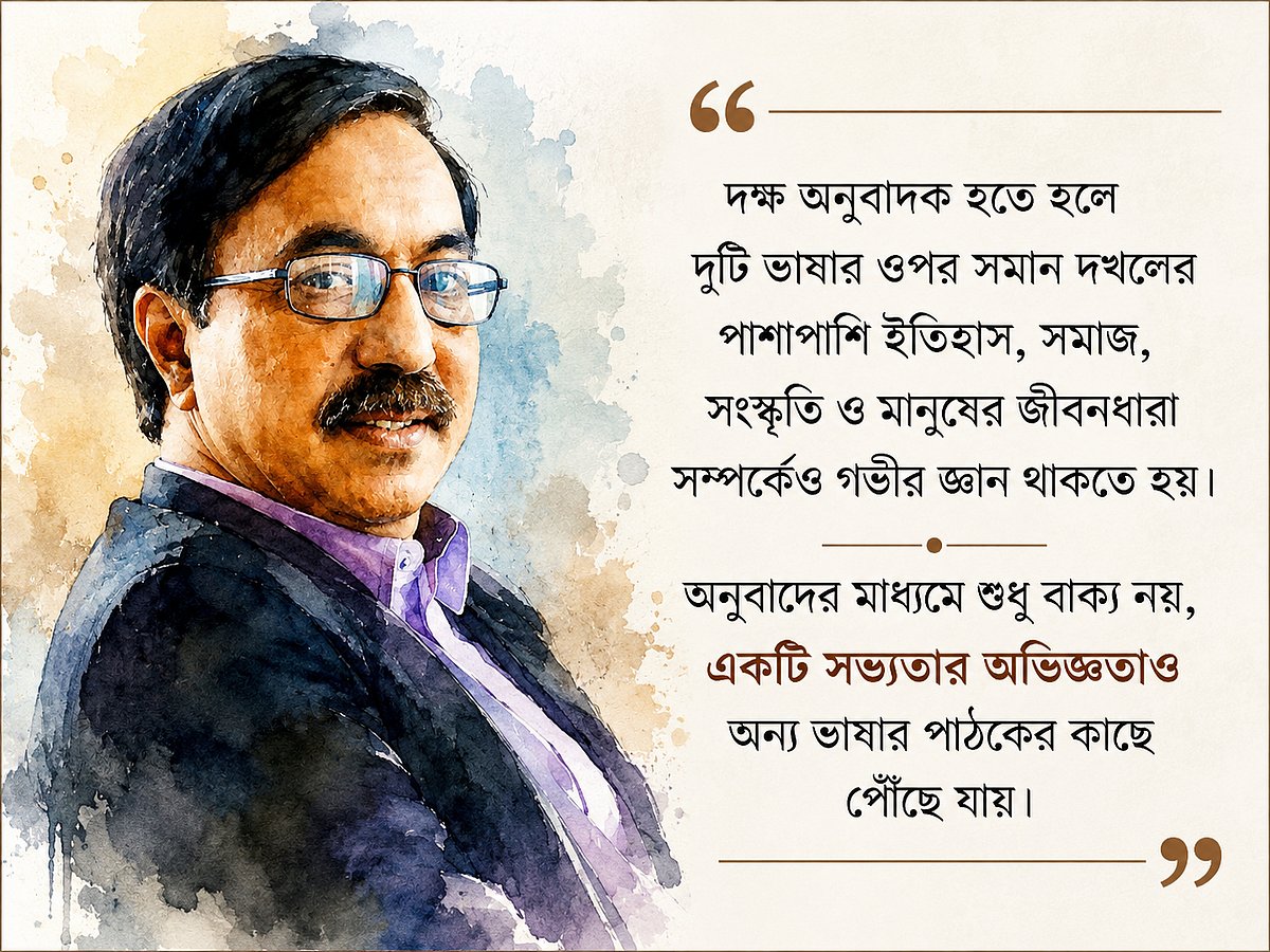 ফারুক মঈনউদ্দীনের অনুবাদ ভাবনা: প্রত্যেকেই একজন অনুবাদক