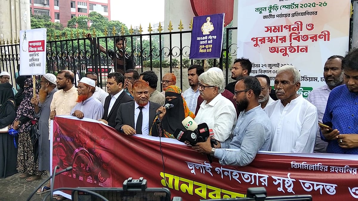 আন্তর্জাতিক অপরাধ ট্রাইব্যুনালের সামনে আজ বৃহস্পতিবার সকালে মানববন্ধনে অংশ নেন ১১–দলীয় ঐক্য ও জুলাই গণ-অভ্যুত্থানে বিভিন্ন শহীদ পরিবারের সদস্যরা। জুলাই গণহত্যার সুষ্ঠু তদন্ত ও দ্রুত বিচার নিষ্পত্তি করার দাবিতে এ মানববন্ধন হয়