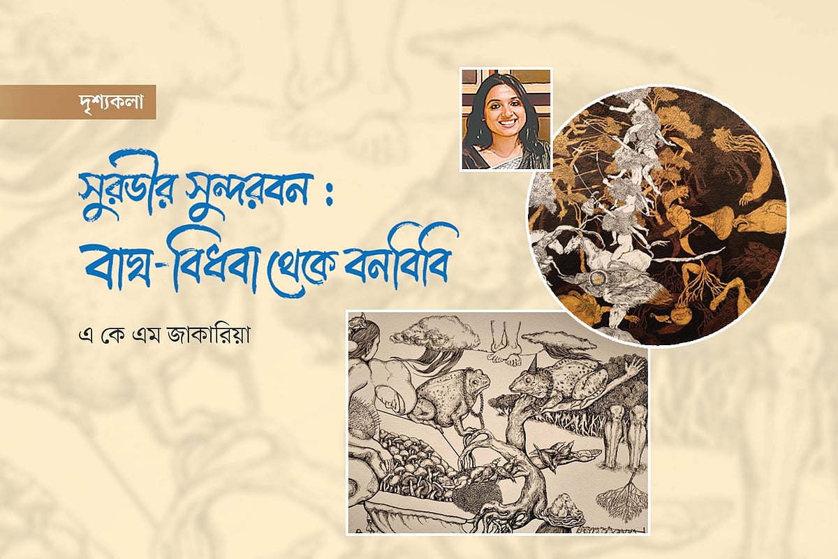 সোমা সুরভী জান্নাতের প্রতিকৃতি ও তাঁর চিত্রকর্ম অবলম্বনে গ্রাফিকস: প্রথম আলো