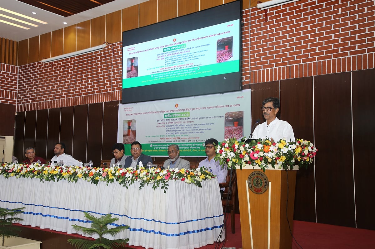রাজধানীর ফার্মগেটে বাংলাদেশ কৃষি গবেষণা কাউন্সিল (বিএআরসি) মিলনায়তনে আয়োজিত জাতীয় কর্মশালায় বক্তব্য দেন কৃষিমন্ত্রী মোহাম্মদ আমিন উর রশিদ। ২৩ জুলাই ২০২৬